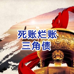 大埔要债公司